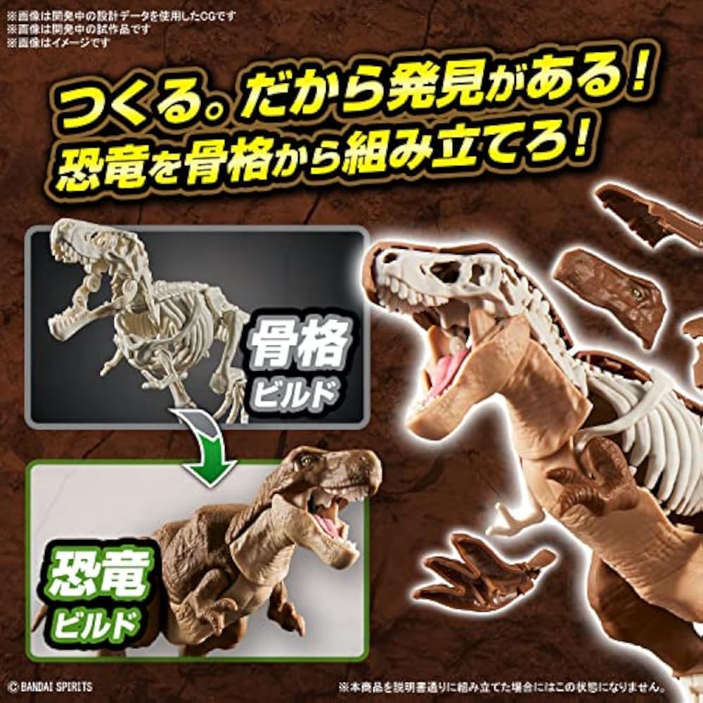 BANDAI SPIRITS (Bandai Spirits) Planosaurus Tyrannosaurus Color Coded Plastic Model