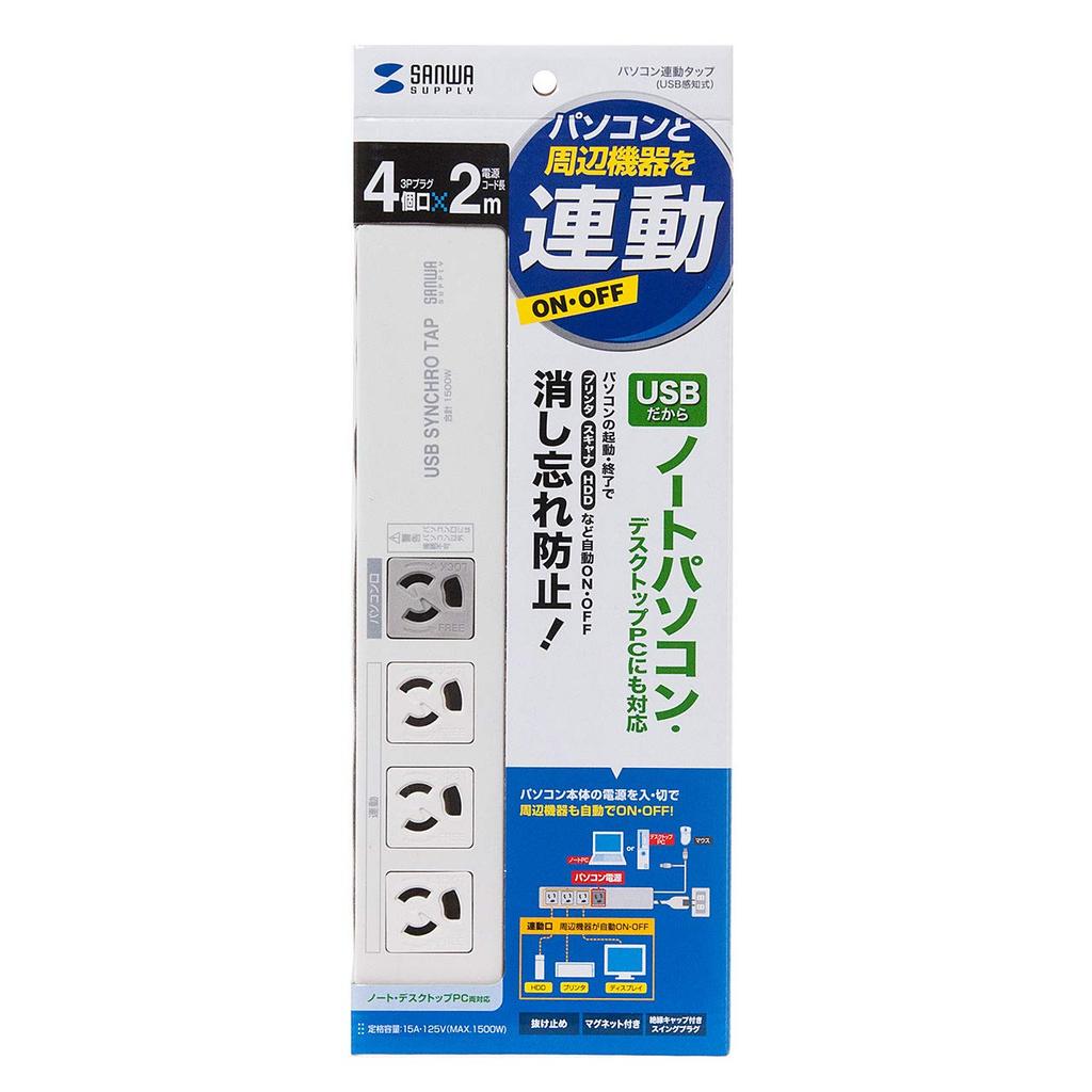 SANWA SUPPLY PC-linked Power Strip (USB Sensing Type), 3-prong, 4 Outlets, 2m TAP-RE34U-2