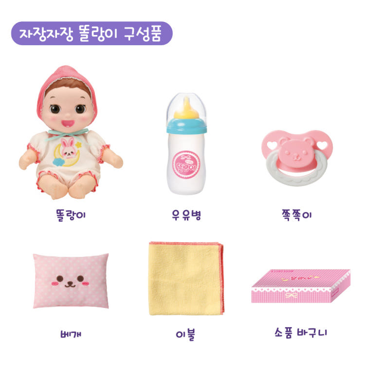 [mimi world] Mimiworld Lullaby Ttolang-i Doll