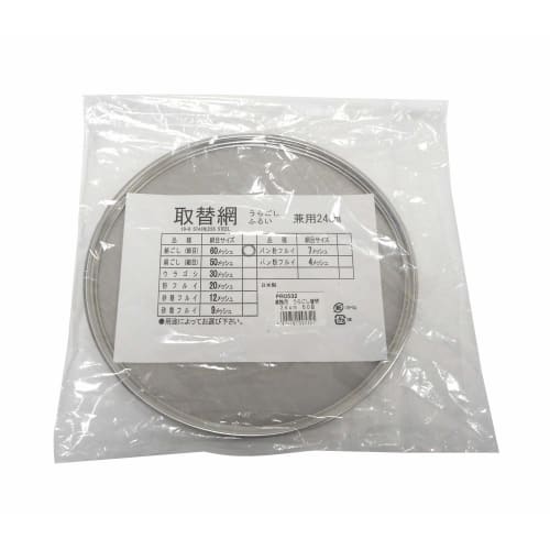 ARC Arkland Sakamoto One-Touch Strainer Replacement Mesh, 24cm, 60 Mesh, PR0532