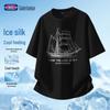GENIOLAMODE Men's Ice Silk Short Sleeve T-shirt