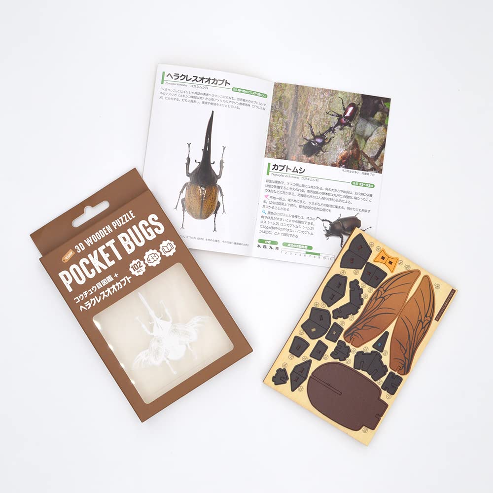 Tsukurundesu Pocket Bugs Colored Hercules Beetle with Japanese Instructions