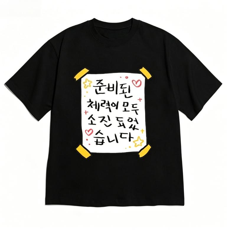 Minimalist Korean Text Tshirt For Unisex Black Short Sleeve Casual Retro Versatile Crew Neck Tee With Cute Im So Cute Quote