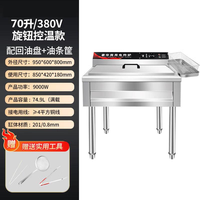 JPHZNB Commercial Electric Deep Fryer