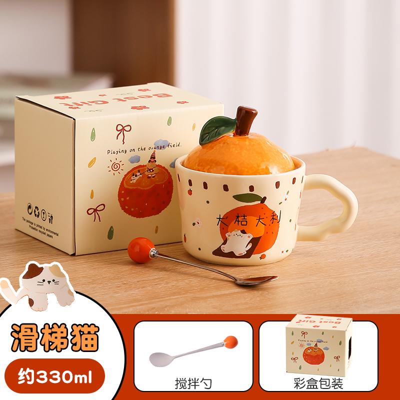 New Year's Orange Water Cup Female Birthday Gift Handheld Ceramic Cup Cute Office Mug with Lid