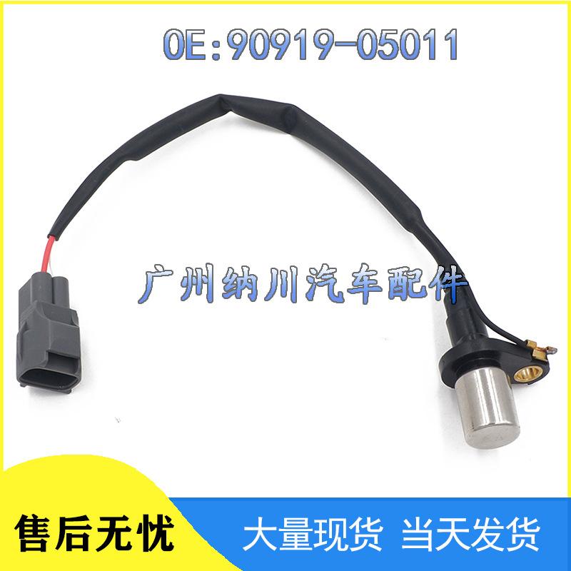 Toyota Corolla Crankshaft Position Sensor 90919-05011 Compatible