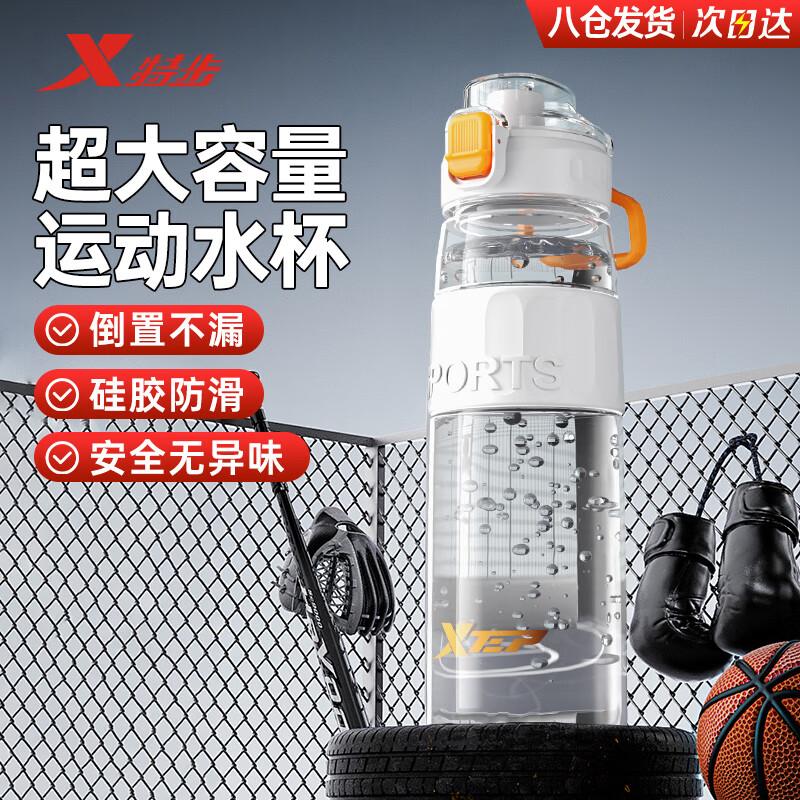 XTEP Portable Sports Water Bottle 750ml