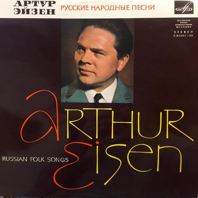 LP Record ARTHUR EISEN  Russian Folk Songs Russian Folk So C0155152   USSR Classical Used