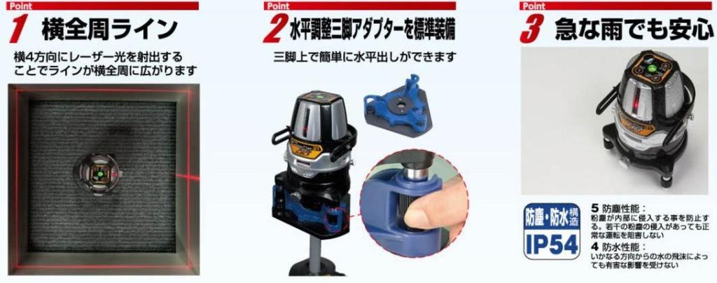 Shinwa Sokutei Laser Marker LASER ROBO Neo 01 AR BRIGHT ReceiverTripod Set 78218