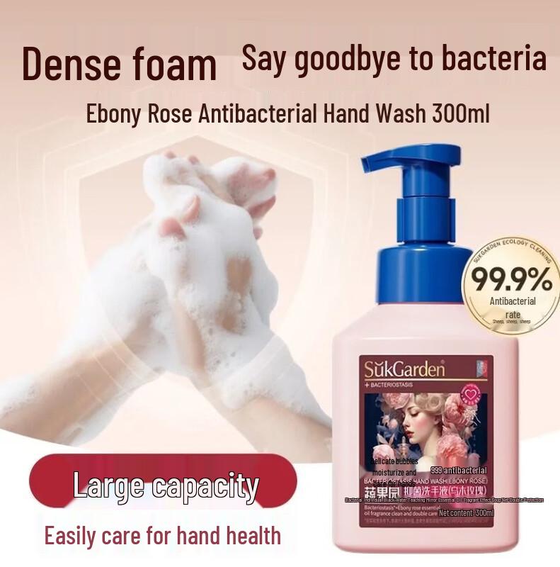 Shuguoyuan Antibacterial Hand Soap