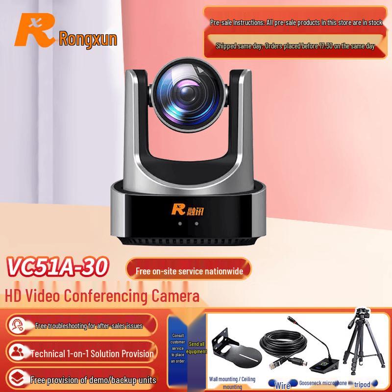 Rongxun RX Series HD Video Conferencing Terminals and Cameras (CN version)