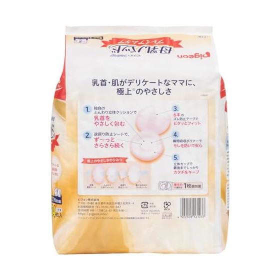 PIGEON Breastfeeding Pads Fit Up Premium Care 136 Pieces Smooth Silky Touch Gently Wraps Nipples 0 Months~