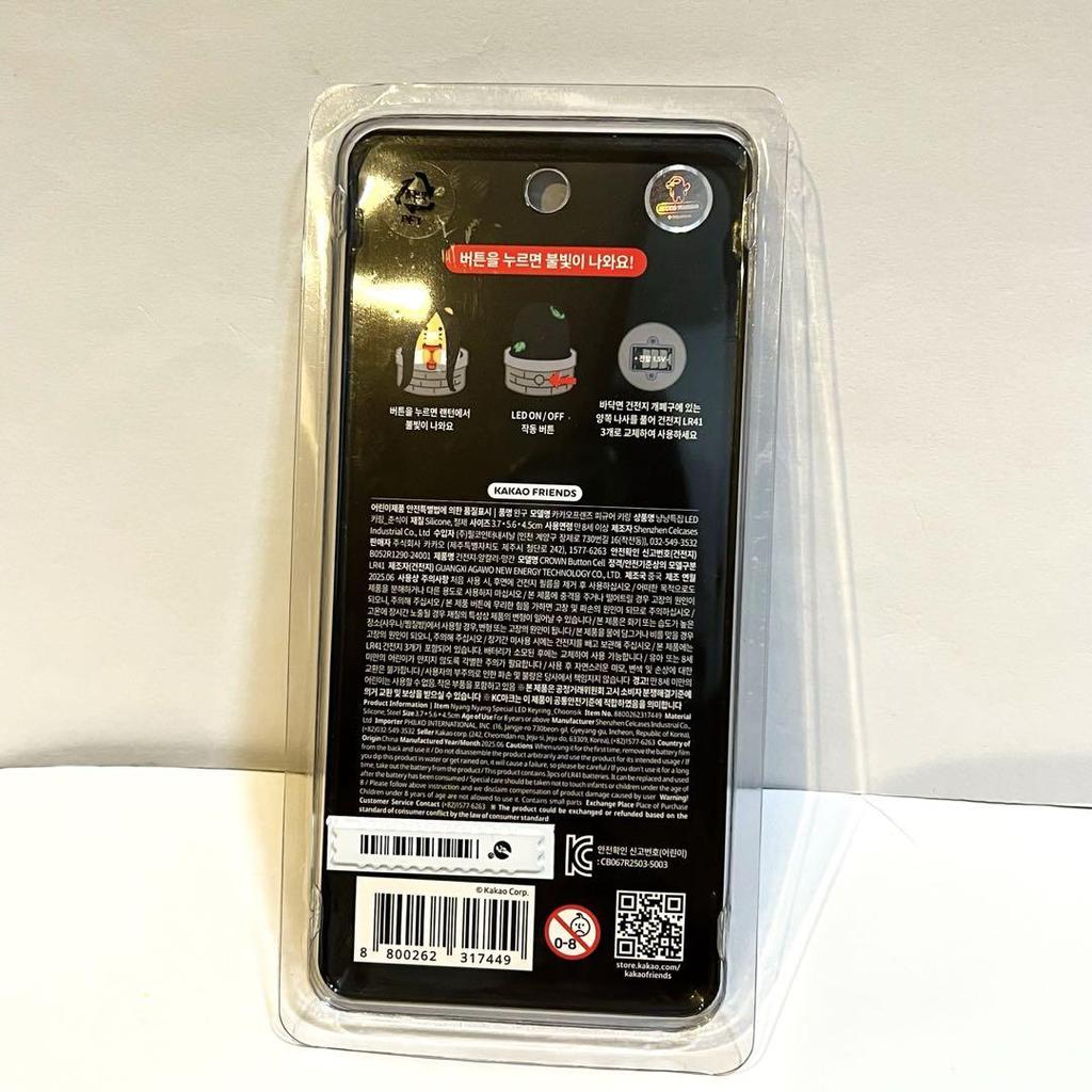 [USED] Kakao Friends Chunsik LED Keyring Ghost Halloween Korea Exclusive