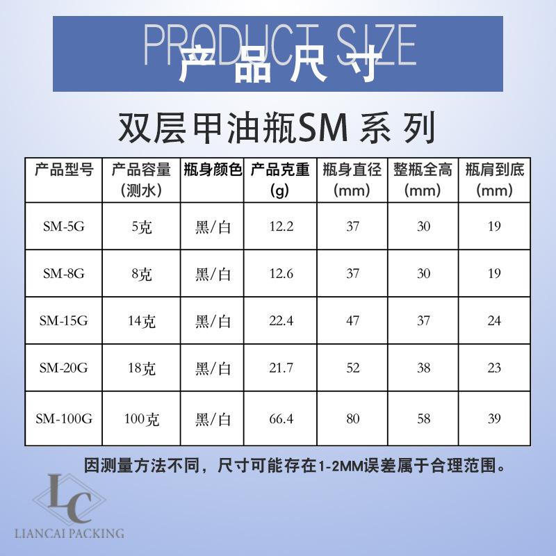 Światłoszczelna dwuwarstwowa butelka na lakier do paznokci i krem: Rozmiary 5g/8g/15g/20g na próbki kosmetyczne