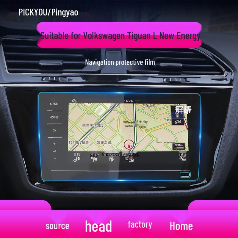 25 Volkswagen Tiguan L Navigation Tempered Film, Center Console Screen, Instrument Protection Sticker for New Energy Cars