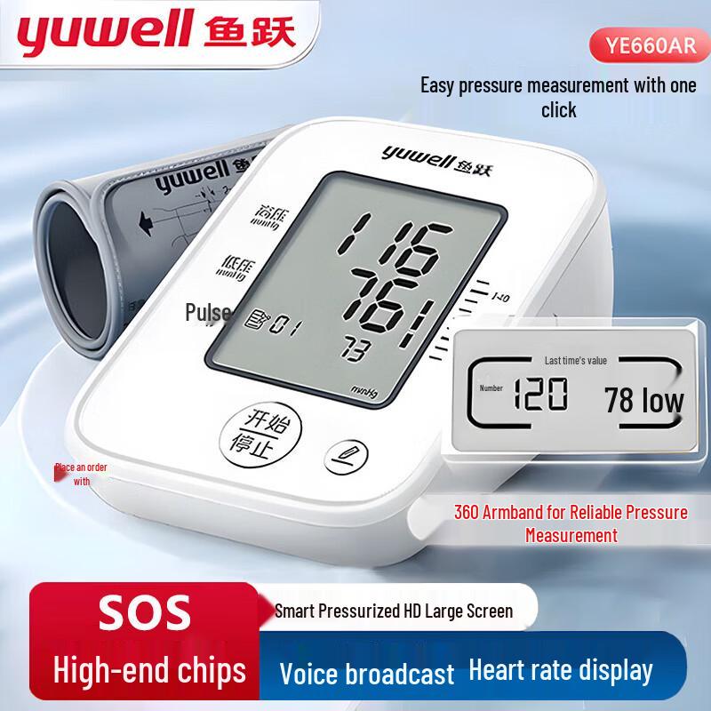 Yuwell YE660AR Upper Arm Blood Pressure Monitor