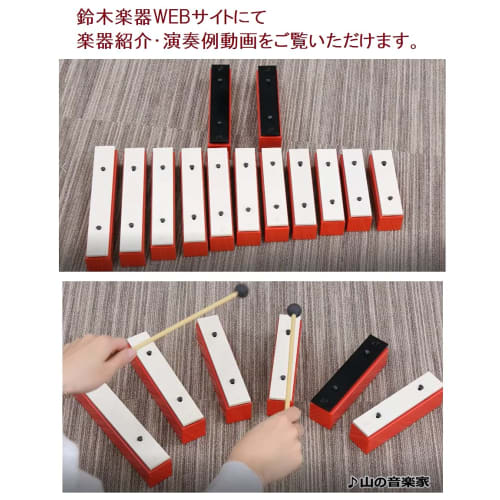 SUZUKI Sound Block SB-13 13-note Set (11 Fundamental Notes + 2 Derivative Notes) Each Note Has Its Own Resonator Box, So You Can Use Them Separately!