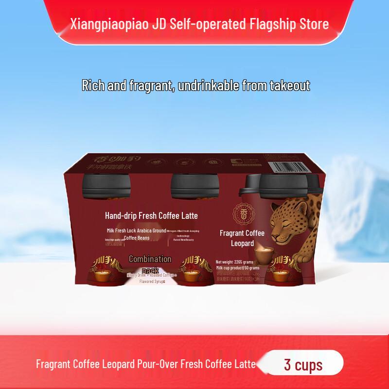 Xiangpiaopiao Instant Milk Tea & Specialty Drink Gift Sets
