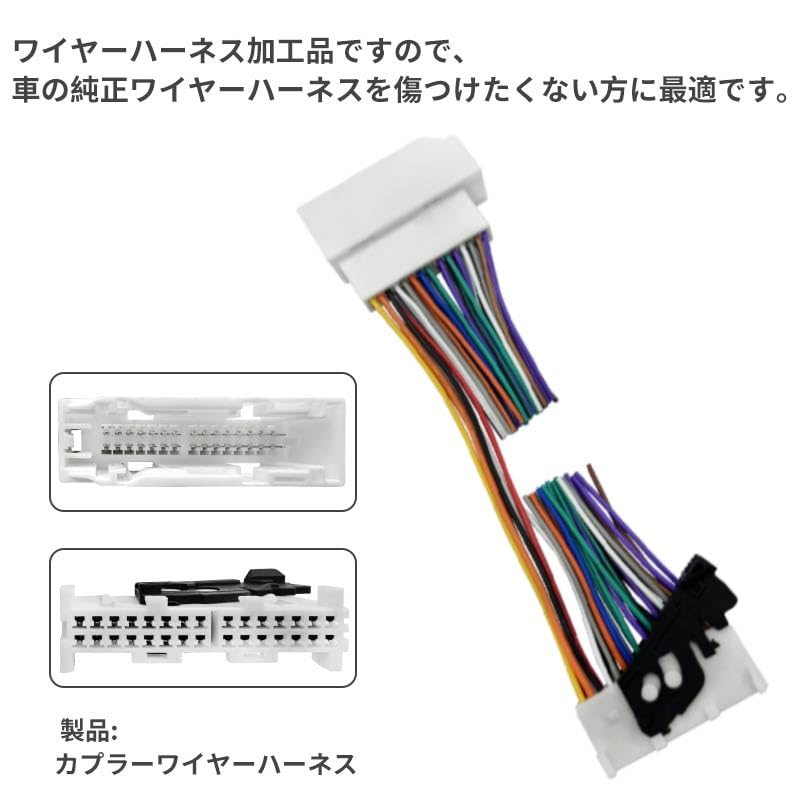 KONPON Car Audio Installation Kit Compatible with Toyota JBL Audio System Car Amplifier Easy Installation