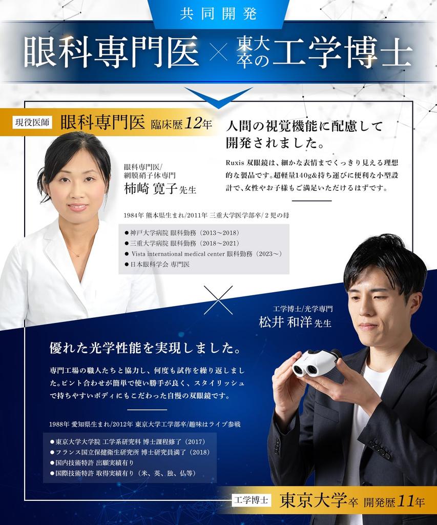 Ruxis um japonês é um binóculo de ampliação 10x projetado por um oftalmologista e um Ideal para e outros ao vivo Pesa apenas (Rosa), marca,