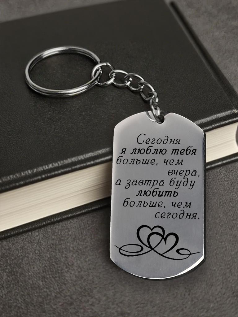 Stainless Steel Key Chain Necklace for Your Loved One ,Ideal Gift for Men, Couples, Boyfriend, Family & Friends