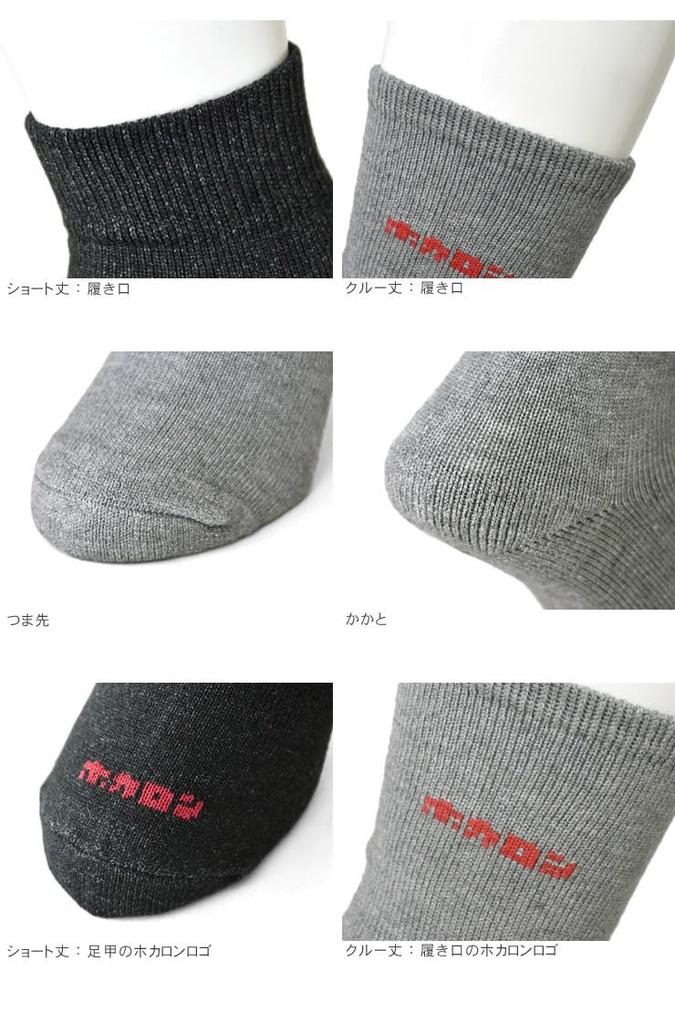 Hokalon Cold Available in Short and Crew HKL51023 and HKL51024 Sizes Short Set in Various Women's Socks, Protection, Moisture-Wicking,