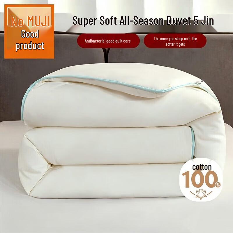 Muji Luofei Skin-Friendly Four Seasons Quilt