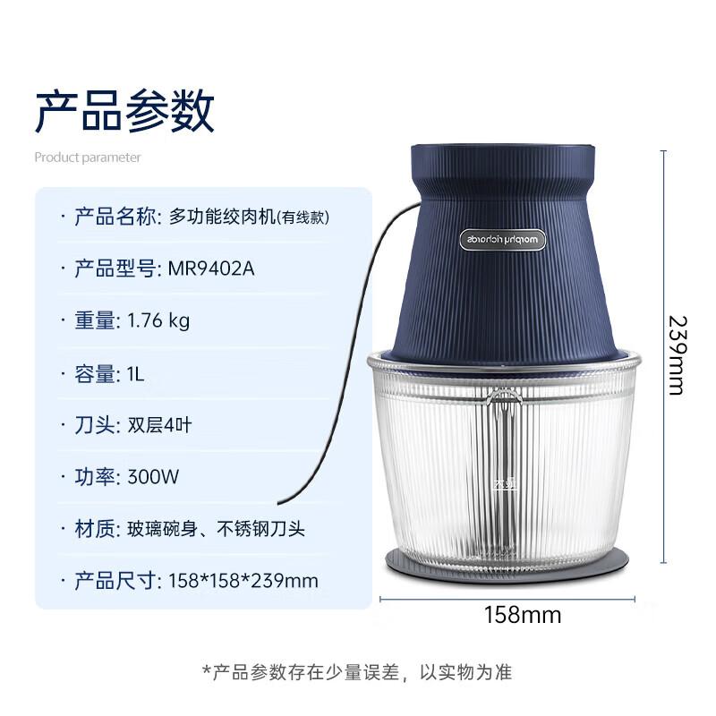 Morphy Richards Electric Multi-function Food Processor