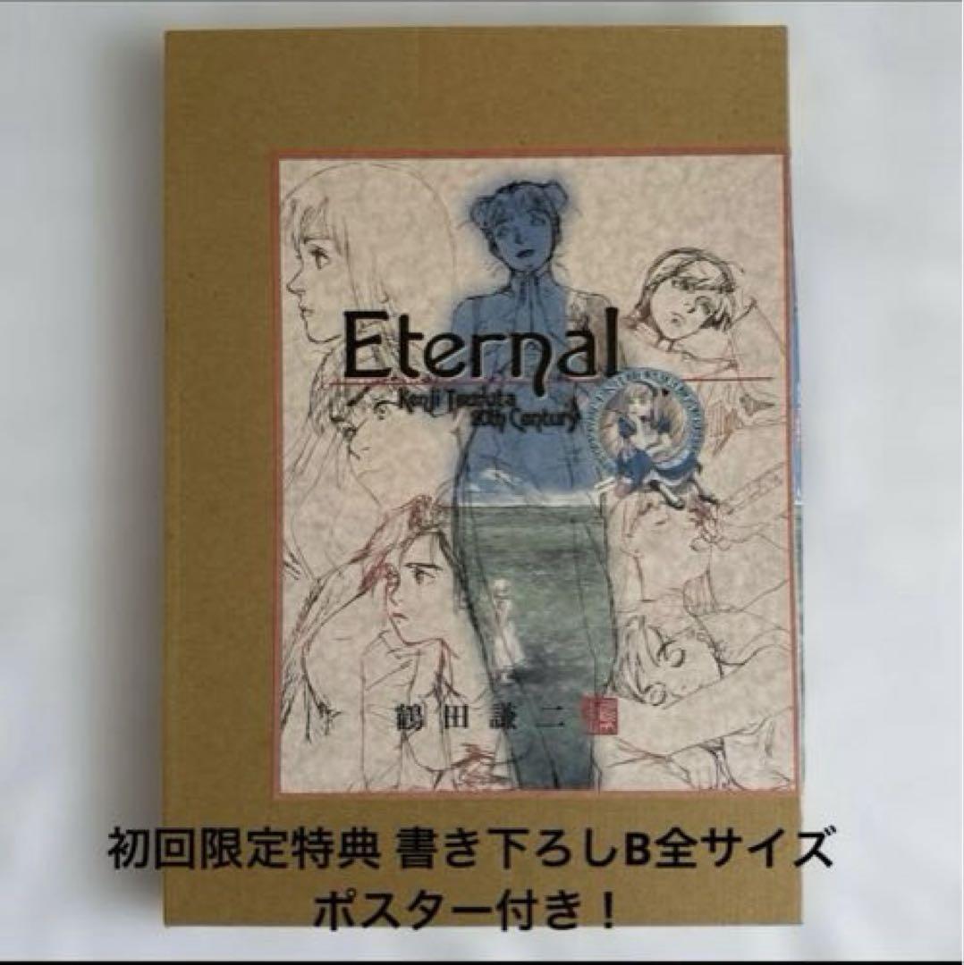 

[Б/У] Бонус первого тиража ограниченного издания: Оригинальный плакат формата B в комплекте! Вечный Кэндзи Цурута