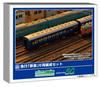 Greenmax N Gauge Express Unpainted Economy Model Passenger Car 974 "Novice" 6-Car Set, Kit, Train,