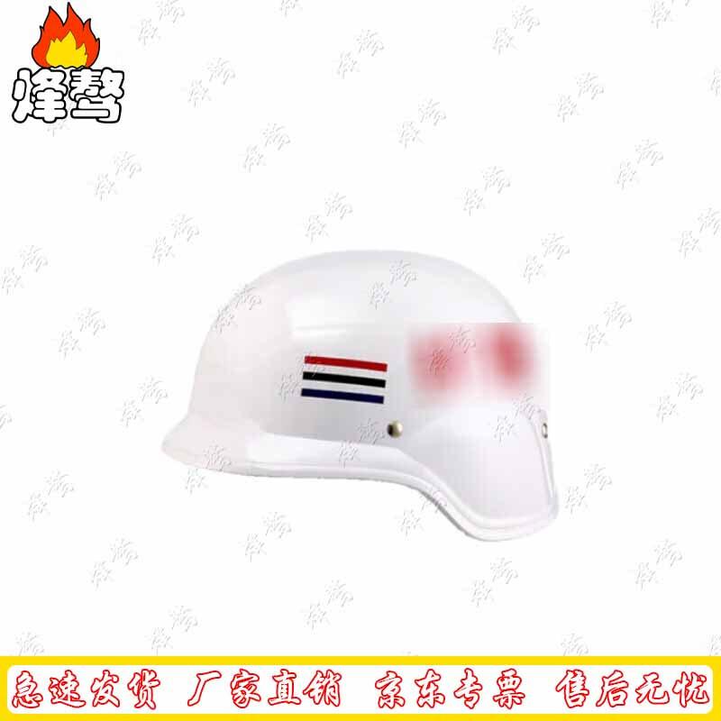 Feng ao Security Patrol Helmet