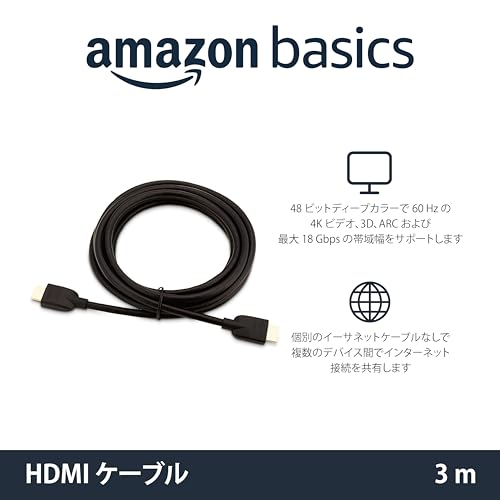 Basic HDMI Cable High Speed ??4K ARC Compatible 3.0m (Type A Male to Type A Male) Black