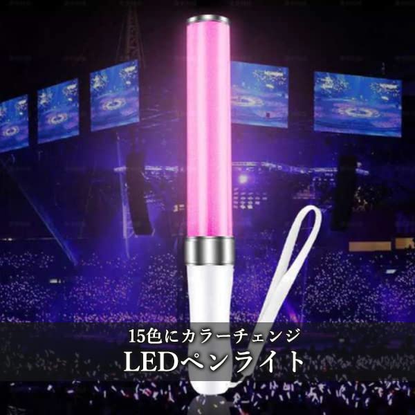 Of LED Penlights for 15 Live [Set 2] Concerts, Colors, Performances, Color-Changing, Parties, Dual-Hold