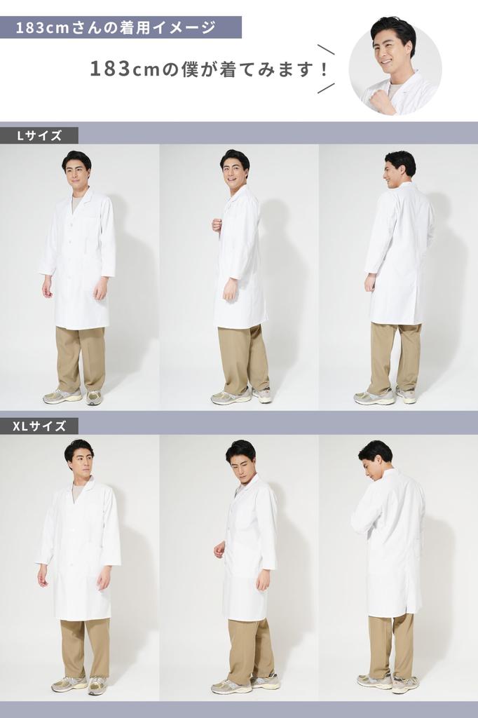 white coat for lab size examination long for lab and other medical professionals [HOMEhome] Pharmacist-designed men, doctor's coat, coat, small, wear,