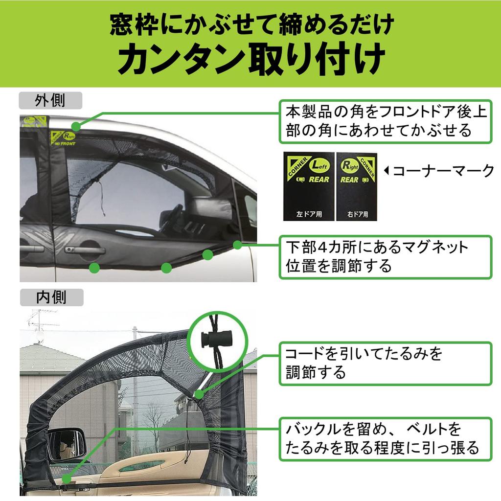 CARMATE Auto Insektenschutznetz für vorne Breite 1200 x Höhe 1 Paar für linke und LM35 Türen, 900mm, (2 Stücke) Richtig,