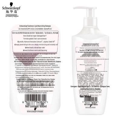 Schwarzkopf Cashmere Lipid Nourishing Shampoo