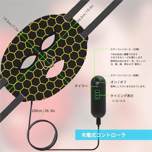 Derlights LED Facial Mask, Red Light Mask with 7 Colors of LED Light, Skin Care, Face Care, Timer Function, Women's Skin Treatment Mask, Near-Infrared