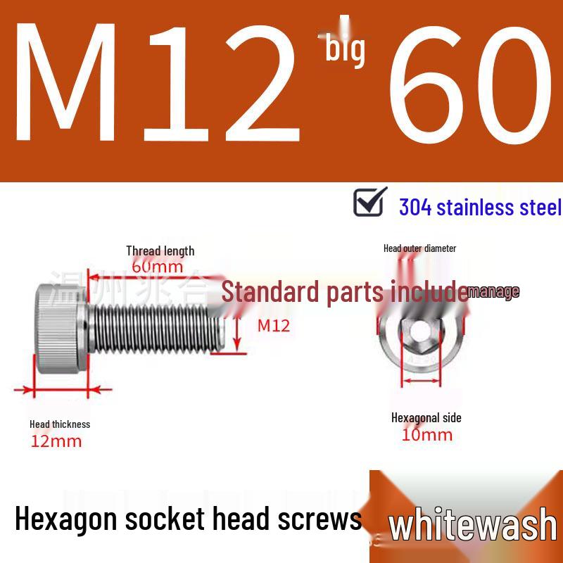304 Stainless Steel Hexagon Socket Head Cap Screw M10-M16