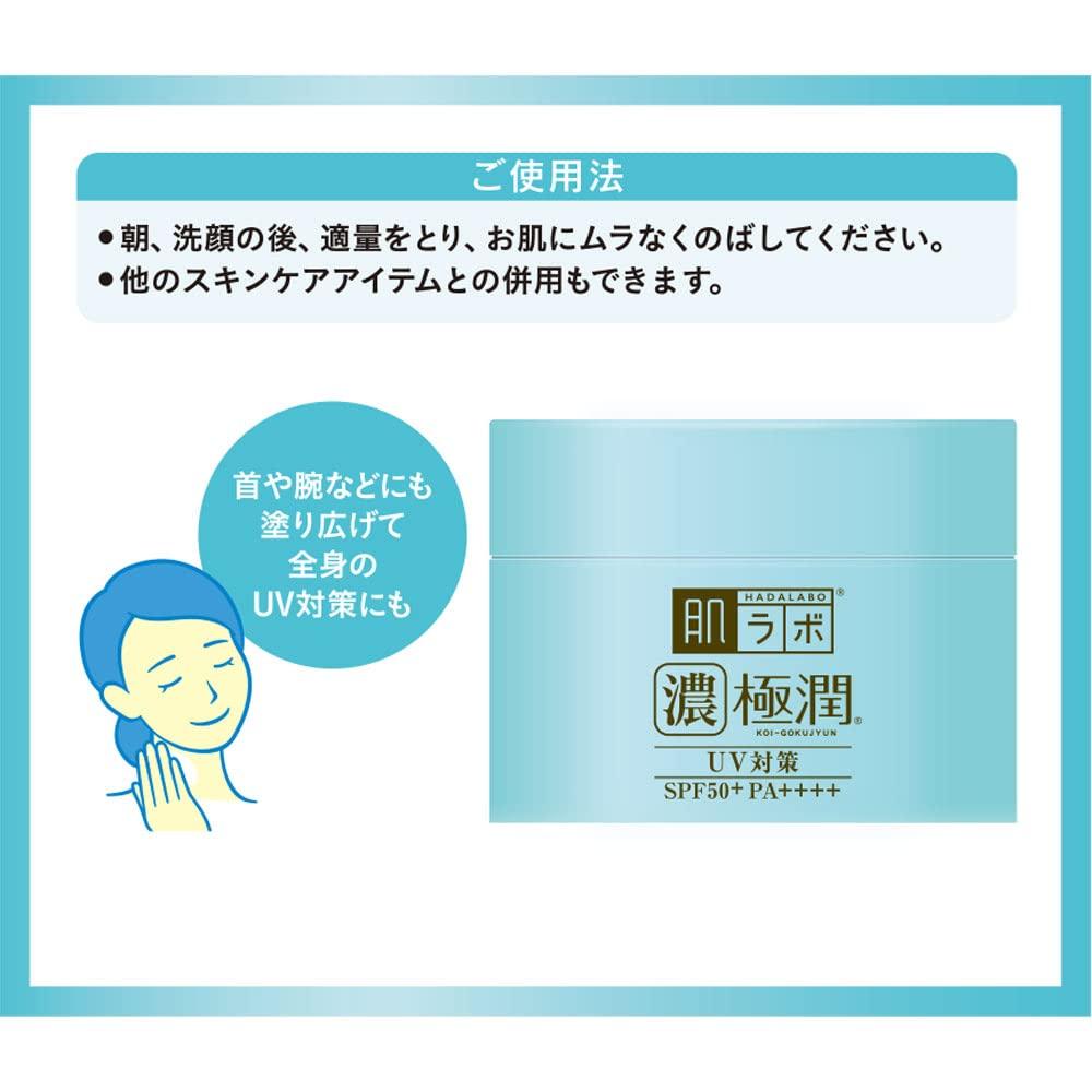Gel UV blanc Hada Labo Gokujun, lot de 2 gels 90 g, sodium, vitamine C, tout-en-un (SPF50+, PA++++, hyaluronate, dérivé)