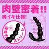 Hatopura Female Fall Back Vibrator 10 Beads Stream Electric Anal Toy Black (formerly PPP)