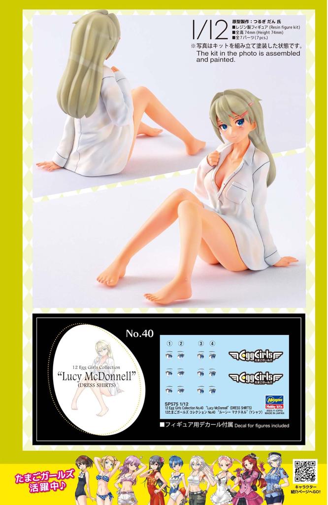 Hasegawa Egg Girls Collection Lucy McDonnell Unpainted Resin Kit SP575 1/12 No.40 (Y-shirt)