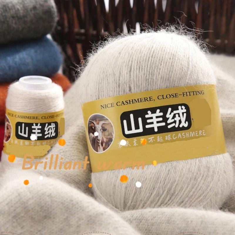 50+20g 100% Cashmere Yarn Wool Hand Braided Medium Coarse Cashmere Yarn for Sweaters Woman Cardigan Scarf Hat Fine Quality Yarn