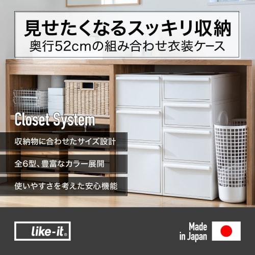 Like-it Storage Box Closet System with Drawers, Medium, 32cm Wide X 52cm Deep X 21.5cm High, All White, CS-D2, 52cm Deep, Perfect for Closet Storage,
