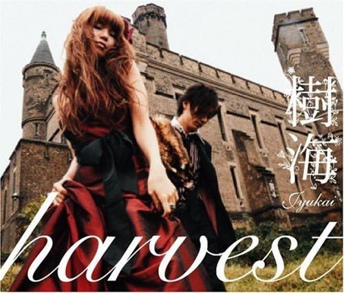

CD SEA OF TREES - harvest GNCX1004 Japan ObiJapanese Pop/Rock Used