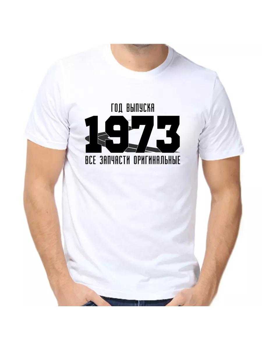 T-shirt made in 1973 original spare parts S