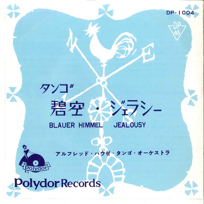 7inch Record ALFRED HAUSE, HIS TANGO ORCHESTRA - Blauer Himmel / Jealousy DP1004 POLYDOR Japan Latin Used