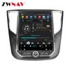 Zotye SR7 12.1-inch 32G GPS Navigation 4G Android 10 All-in-One Large Screen