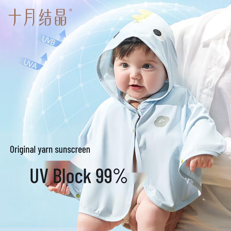 Children's UV Protection Hoodie