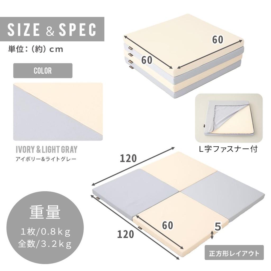 Emoor Panel Play Mat, Set of 4, 60 X 60 Cm Per Mat, Ivory X Gray