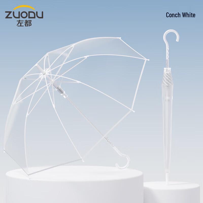 ZUODU Transparent Gradient Long-Handle Umbrella